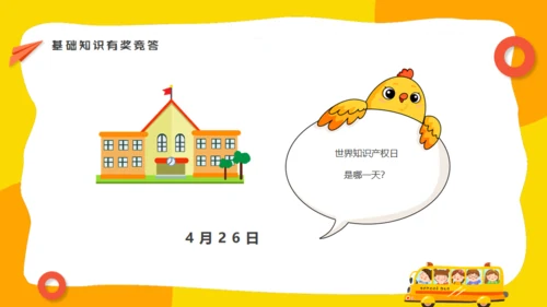小学生知识产权科普通用PPT模板