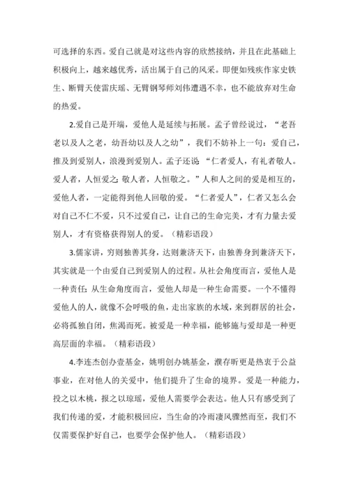 高考标准议论文之思辨型议论文写作范式，附最新模考思辨类经典作文汇编.docx