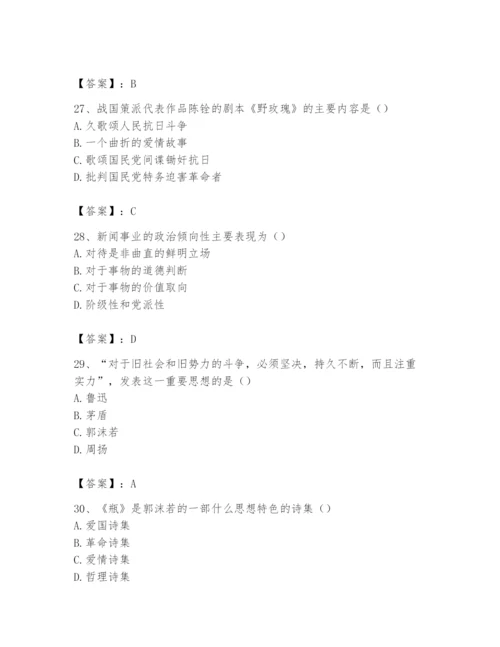 2024年国家电网招聘之文学哲学类题库加答案.docx