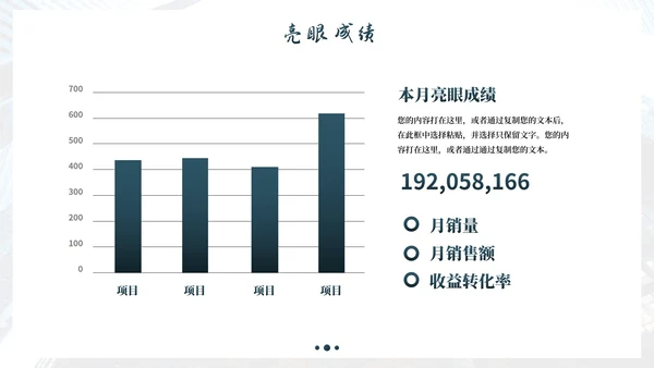 实景阶梯人物本月总结及下月计划PPT模板