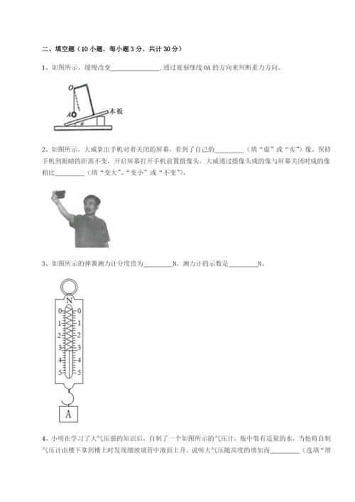 滚动提升练习福建厦门市湖滨中学物理八年级下册期末考试单元测评练习题（含答案详解）.docx