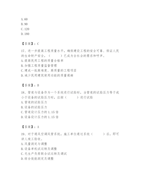 2024年施工员之设备安装施工基础知识题库附完整答案（考点梳理）.docx