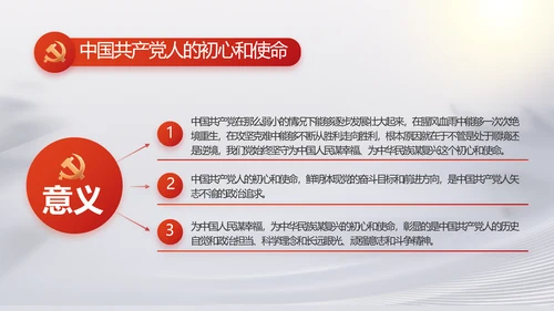 反腐倡廉党风廉政建设工作总结PPT