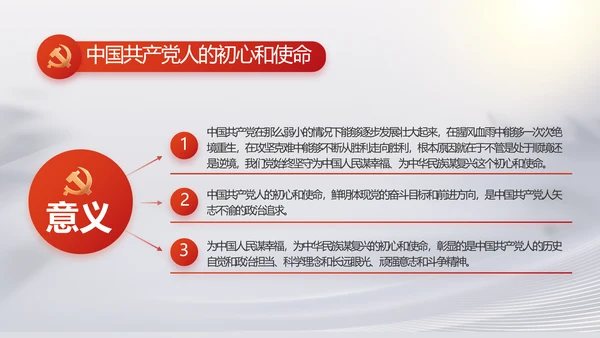 反腐倡廉党风廉政建设工作总结PPT
