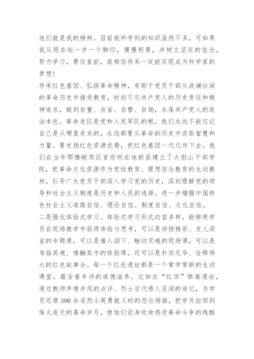 《领航》第七集、第八集观后感.docx
