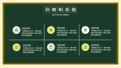 墨绿色简约黑板风答辩PPT演示模板