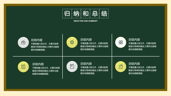 墨绿色简约黑板风答辩PPT演示模板