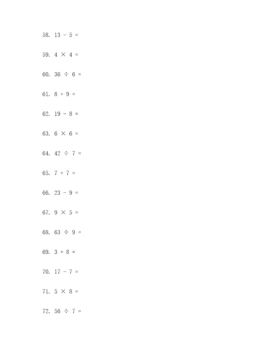 小明和小红口算题