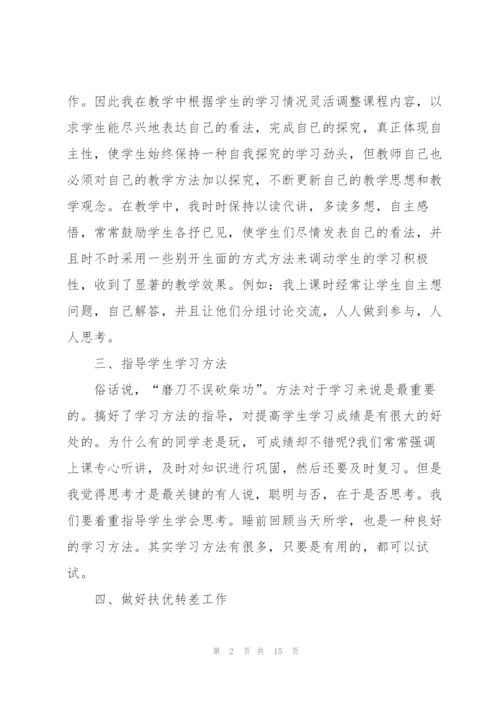 语文教师个人述职报告范文.docx