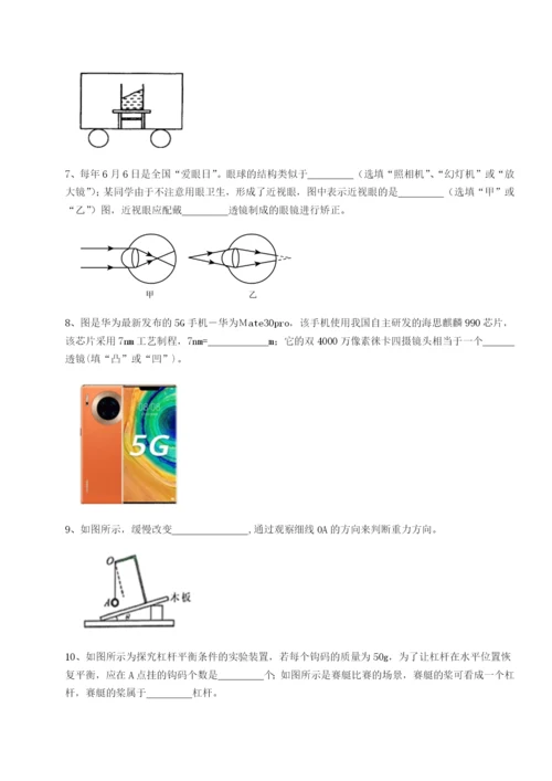 滚动提升练习广东深圳市宝安中学物理八年级下册期末考试专项测评试卷（详解版）.docx