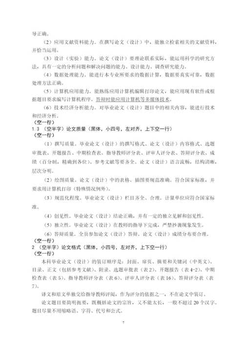 毕业论文范文版.docx