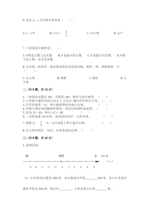 成都外国语学校小升初数学试卷附参考答案【名师推荐】.docx