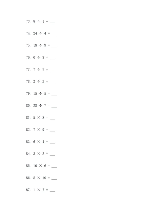 三年级数学除法乘法应用题