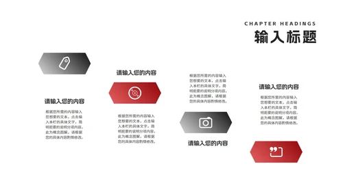 红色商务风工作述职汇总报告PPT模板
