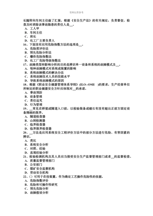 上海下半年安全工程师安全生产白炽灯、高压汞与可燃物、可燃结构模拟试题.docx