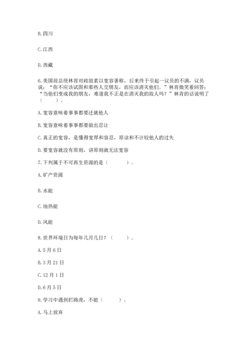 部编版六年级下册道德与法治期末测试卷【名师推荐】.docx