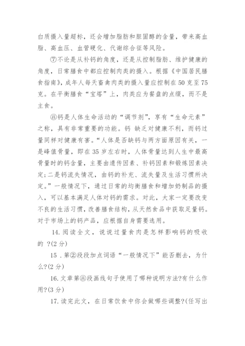 2017兰州市中考语文练习试题及解析.docx