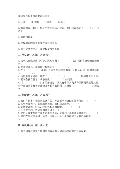 2022部编版三年级上册道德与法治期中测试卷有精品答案.docx