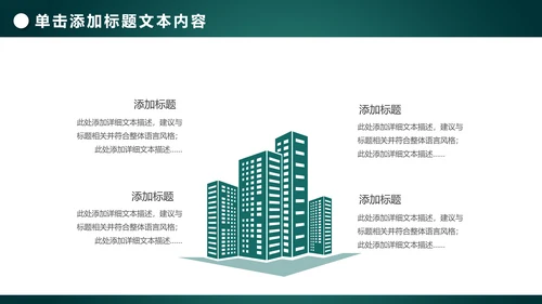 中国农业银行年中工作总结通用PPT模板