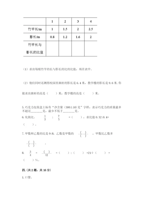 河北省【小升初】2023年小升初数学试卷（word）.docx