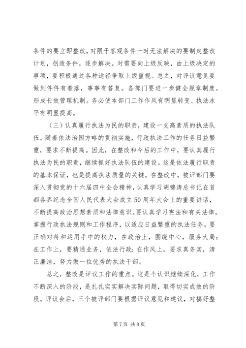 在人大代表行政执法评议会上的工作报告 (2).docx