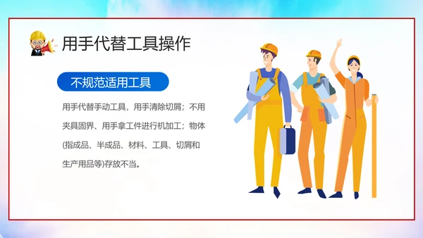 复工建设安全生产培训课件PPT模板