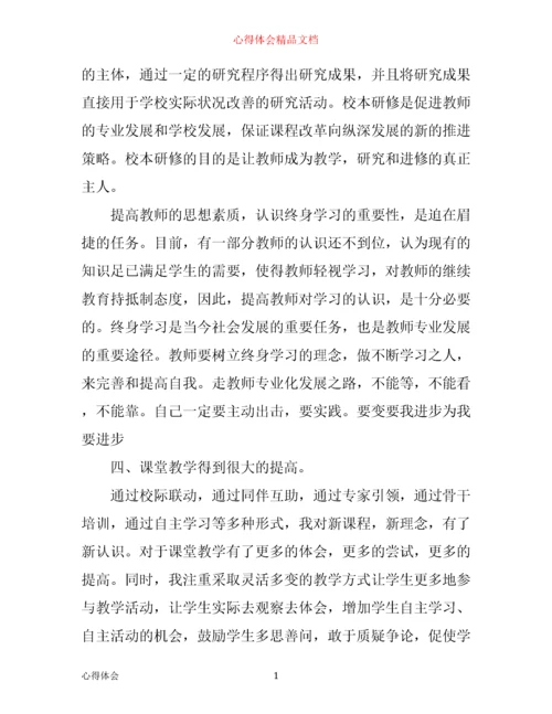 年小学继续教育工作心得体会范文.docx