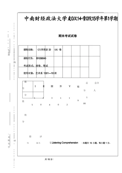 e英语教程3期末A卷试卷.docx