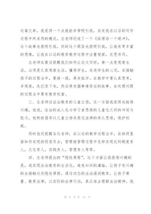 教师培训心得体会分享.docx