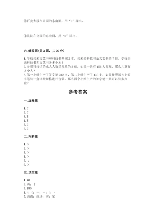 小学数学三年级下册期中测试卷含答案【基础题】.docx