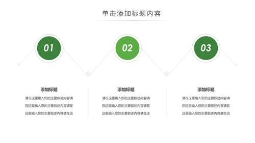 绿色环保森林湿地森林日植树造林动态PPT模