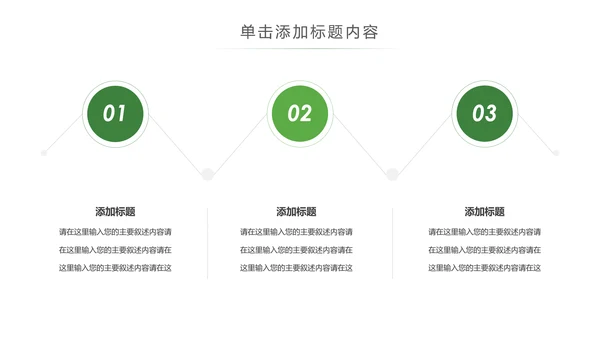 绿色环保森林湿地森林日植树造林动态PPT模