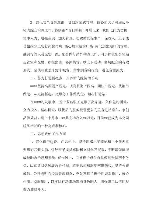 2022年财务整改方法落实情况工作汇报