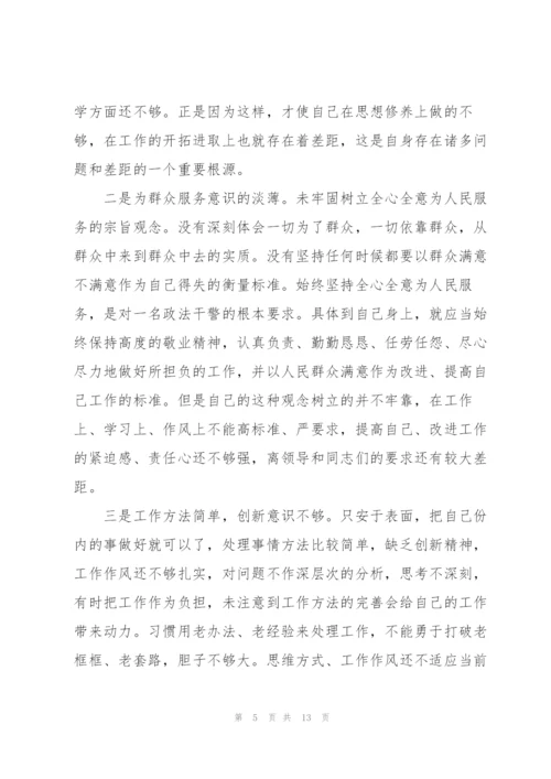 教育整顿心得体会 个人.docx