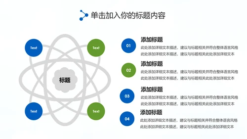 欧美风力发电风能清洁能源环保PPT模板