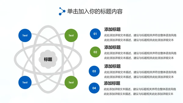 欧美风力发电风能清洁能源环保PPT模板