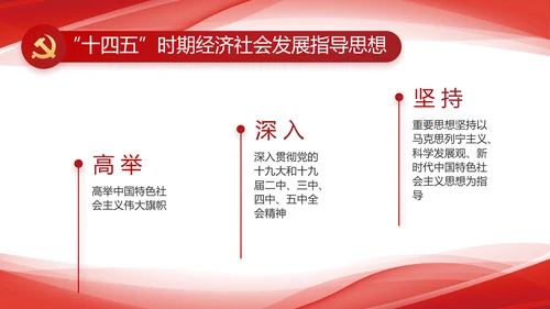 红色大气党建党支部年终工作总结PPT