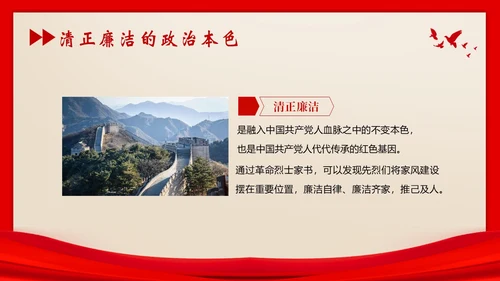 红色家书初心使命党课PPT课件