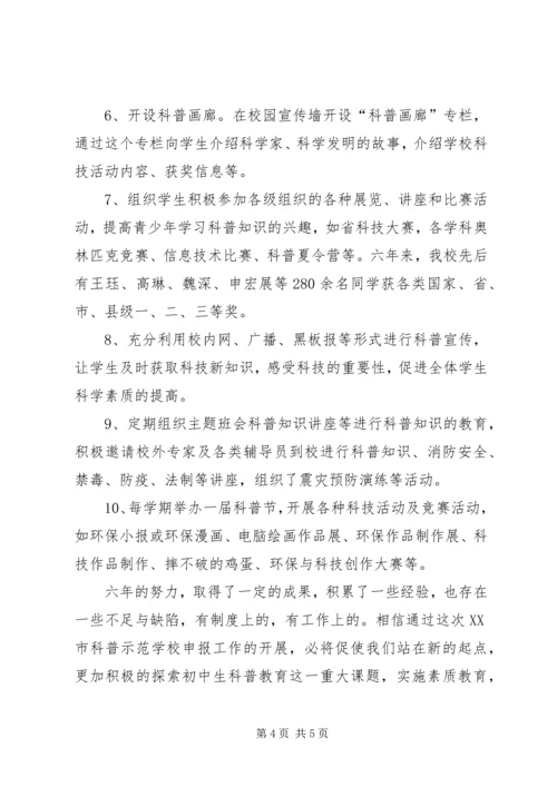 学校汇报材料]创建市级文明单位汇报材料.docx