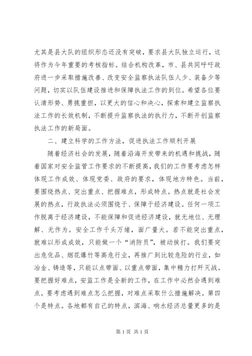 市安全生产行政执法工作座谈会上的讲话.docx