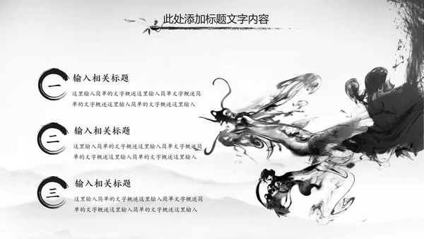 中国风唐诗宋词诗歌朗诵古诗词ppt模板