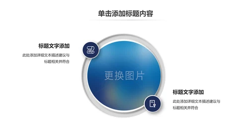 蓝色科技公安警察特警武警网络民警PPT