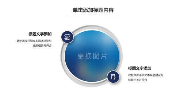 蓝色科技公安警察特警武警网络民警PPT