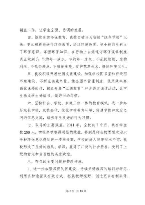 事业单位法人年度报告书开展业务活动情况范本5篇范文.docx