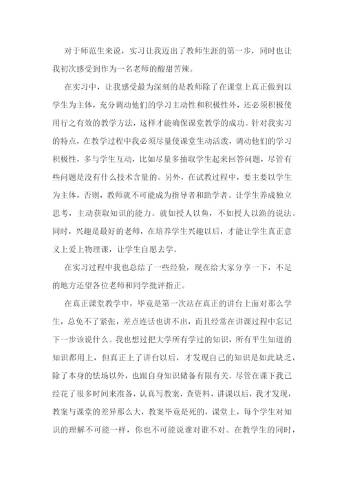 小学美术教师的随笔(通用10篇).docx