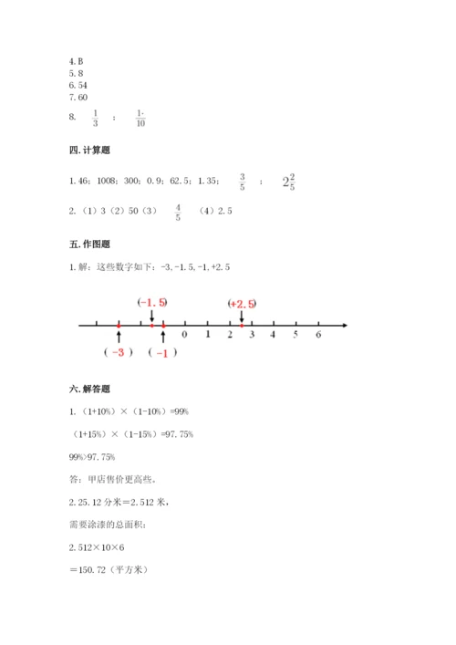 冀教版六年级下册期末真题卷附答案【研优卷】.docx