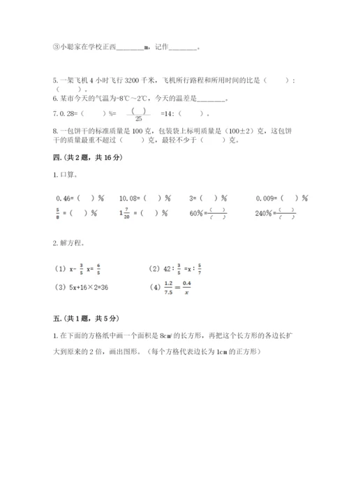 黑龙江【小升初】2023年小升初数学试卷【word】.docx