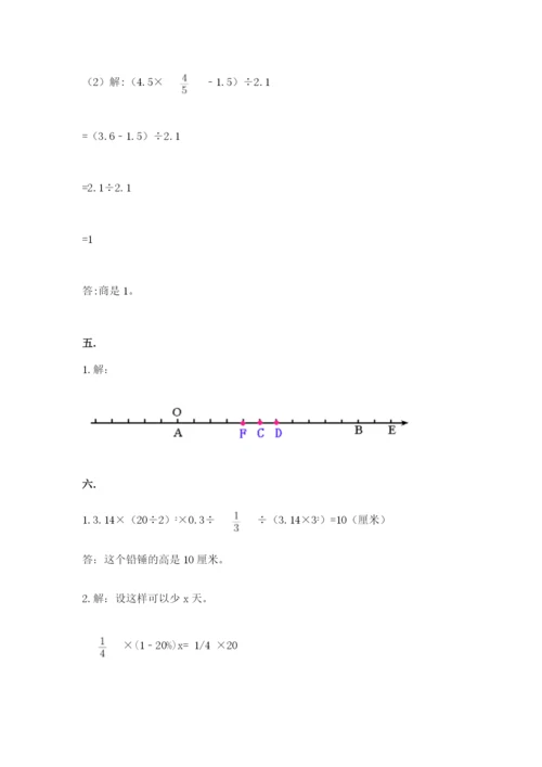 北京版数学小升初模拟试卷（实用）.docx