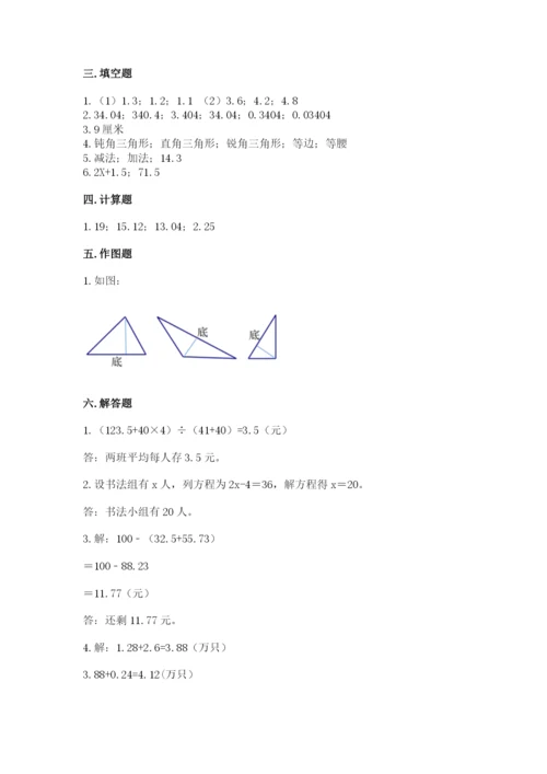 北师大版数学四年级下册期末测试卷加答案下载.docx