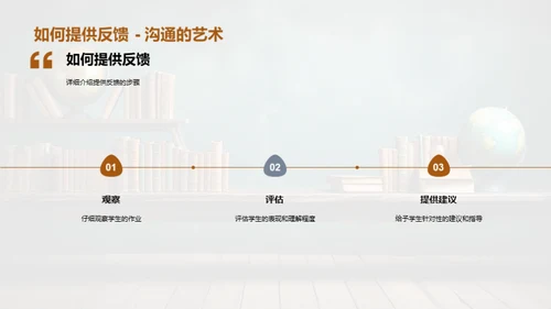 作业管理与学习提升